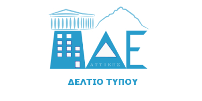 ΔΕΛΤΙΟ ΤΥΠΟΥ: ΑΝΑΚΟΙΝΩΣΗ ΣΟΧ1 2024