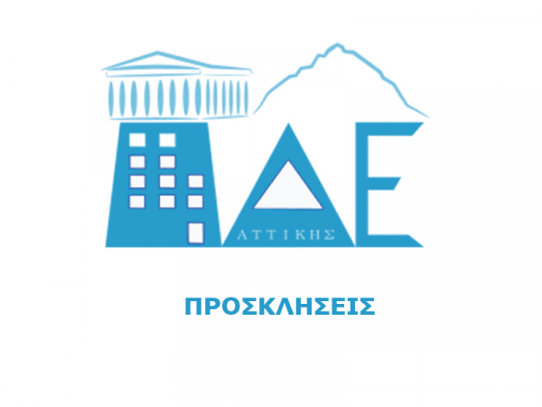 ΠΡΟΚΗΡΥΞΗ ΕΚΠΑΙΔΕΥΤΙΚΩΝ 18 ΑΝΩ 2024-2025