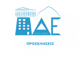 ΤΕΛΙΚΟΣ ΤΕΛΙΚΟΣ ΠΙΝΑΚΑΣ ΜΟΡΙΟΔΟΤΟΥΜΕΝΩΝ  ΕΚΠΑΙΔΕΥΤΙΚΩΝ 18+, ΚΑΤΟΠΙΝ ΣΥΝΕΝΤΕΥΞΗΣ